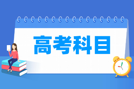 2024年山东高考科目及各科分数是多少